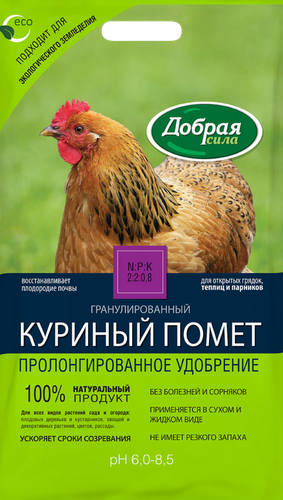 Удобрение ДОБРАЯ СИЛА Куриный помет, 2кг, крупный план