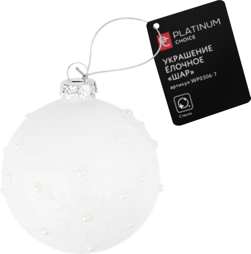 Шар елочный Platinum Choice сияние, жемчужный, белый, 8см, изображение