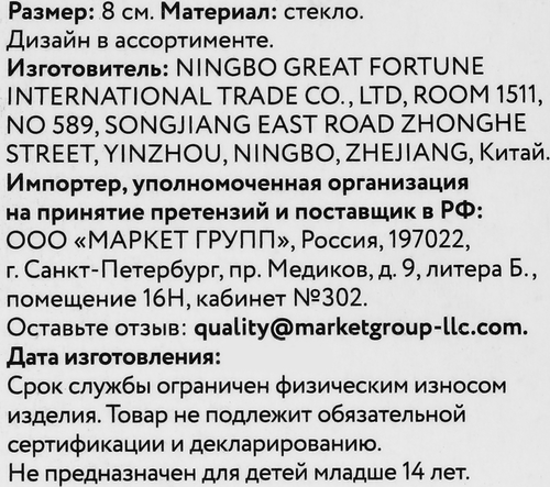 Шар елочный Platinum Choice сияние, Изящный узор, синий, 8см, картинка