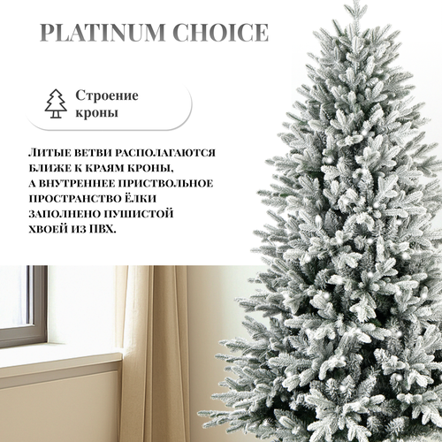 Ель искусственная PLATINUM CHOICE Montana заснеженная h=210см, d=125см, 960 веток, металлическая подставка, изображение