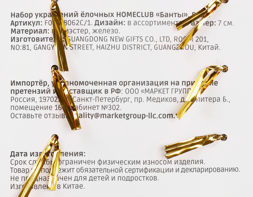 Набор украшений HOMECLUB Банты 7см, в ассортименте, 8шт, изображение