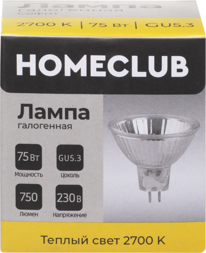 Лампа галогеновая HOMECLUB софит 75Вт GU5.3 теплый свет, Арт. HAL-MR16-75GU5.327, детальное фото