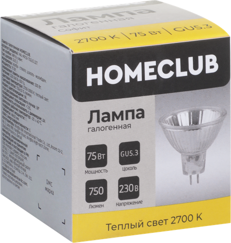 Лампа галогеновая HOMECLUB софит 75Вт GU5.3 теплый свет, Арт. HAL-MR16-75GU5.327, крупный план