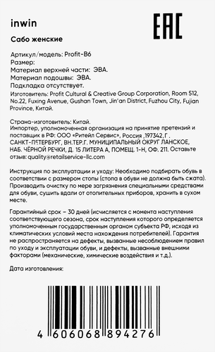 Сабо женские INWIN желтая, оранжевая, Арт. Profit-B7, фото