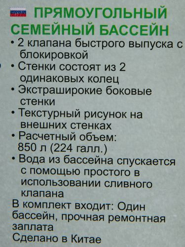 Бассейн надувной детский BESTWAY 305х183х46см, Арт. 54150, детальное фото