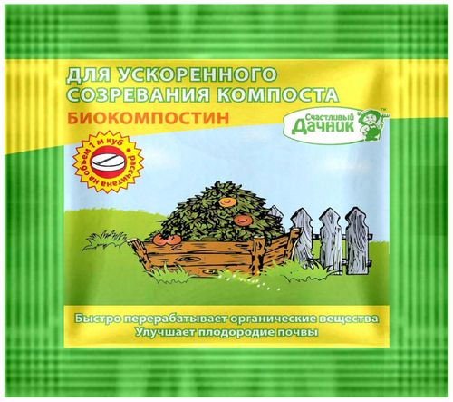 Универсальное средство для компостера Счастливый дачник 5 г, картинка