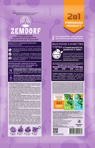 Грунт универсальный Zemdorf Биоазот 25 л, вид