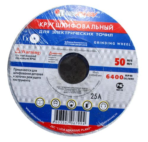 Диск шлифовальный ЛУГА АБРАЗИВ 125х20х32 25А 60 К.L 25 см, вид