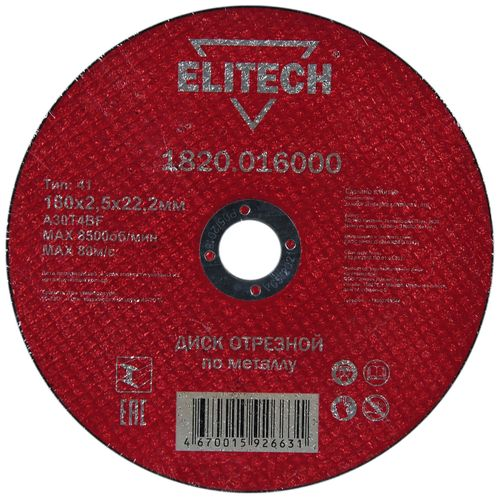 Отрезной диск по металлу ELITECH 1820.016000 180х22,2x2,5 мм, картинка