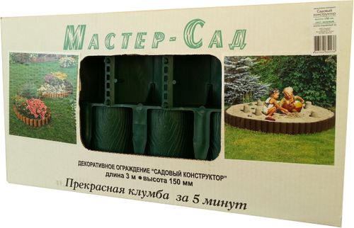 Забор для клумб МастерСад Садовый конструктор 300 см зеленый, фотография