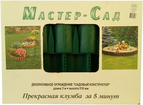 Бордюр для клумб МастерСад Садовый конструктор 300 см зеленый, картинка