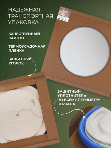 Зеркало Роттердам Классик 70х65 с датчиком включения подсветки, изображение