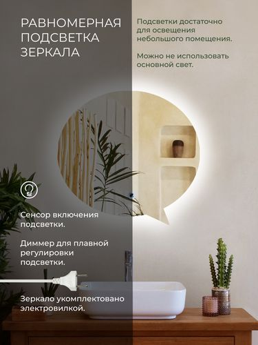 Зеркало Роттердам Классик 70х65 с датчиком включения подсветки, картинка
