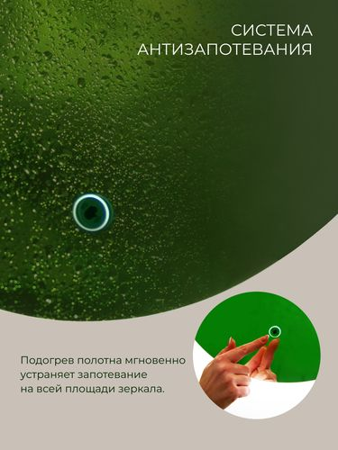 Зеркало Роттердам Классик 70х65 с датчиком включения подсветки, крупный план