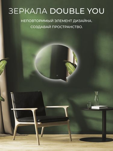 Зеркало Роттердам Классик 70х65 с датчиком включения подсветки, крупный план