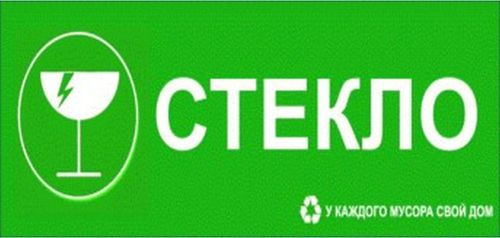 Наклейка информационная REXXON Стекло 10х30 см, фотография