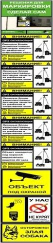 Маркировка REXXON № 5 6,5х60 см, фото