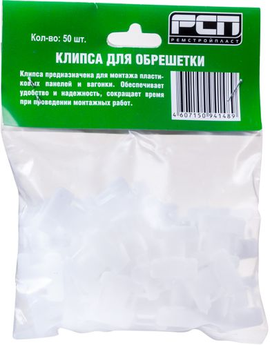 Клипсы для обрешетки 50 шт белые, изображение