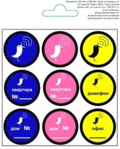 Наклейка информационная REXXON Дом 10х10 см, детальное фото