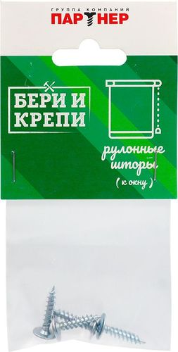 Набор для крепления руллоных штор ПАРТНЕР Бери и Крепи №2 для окон, картинка