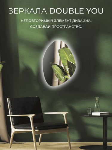 Зеркало Порту Классик 50х70 с подсветкой, фотография