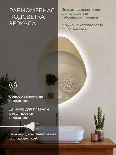 Зеркало Порту Классик 50х70 с подсветкой, изображение