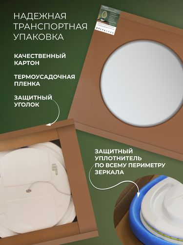 Зеркало Порту Классик 50х70 с подсветкой, вид