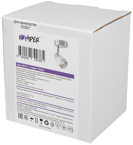 Спот HIPER H076-1 с поворотным плафоном, вид