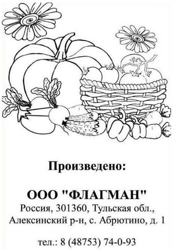 Семена Кабачка ГАВРИШ Цукеша 1 г, детальное фото