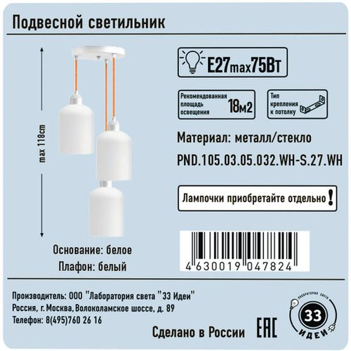 Подвес желтый провод 3хЕ27х75 Вт белый 118x26 см, изображение