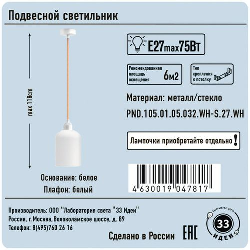 Подвес желтый провод 1хЕ27х75 Вт белый 118x14 см, крупный план