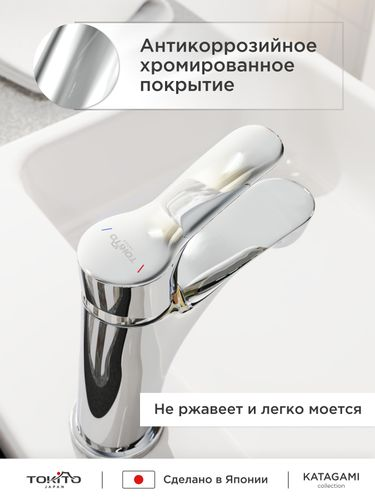 Смеситель для раковины TOKITO KATAGAMI хром, фото