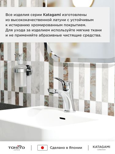 Смеситель для раковины TOKITO KATAGAMI хром, детальное фото