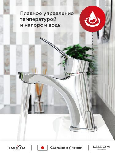 Смеситель для раковины TOKITO KATAGAMI хром, картинка