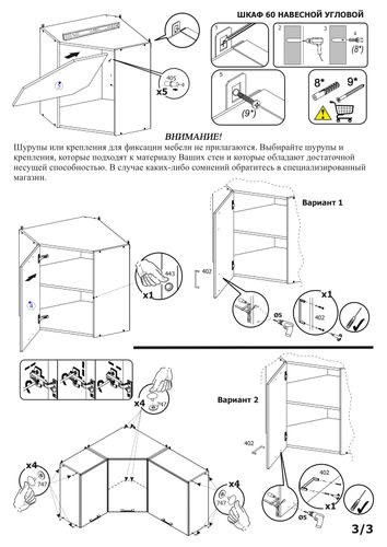 Шкаф 60 навесной угловой Соренто 60х30,5Х60 см, фото