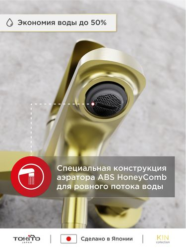 Смеситель для ванной TOKITO 11х21х18,5, изображение