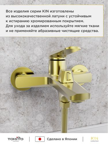 Смеситель для ванной TOKITO 11х21х18,5, картинка