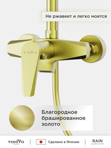 Душевая стойка с тропическим душем и смесителем TOKITO 153х21х47, крупный план
