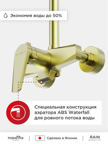 Душевая стойка с тропическим душем и смесителем TOKITO 153х21х47, изображение