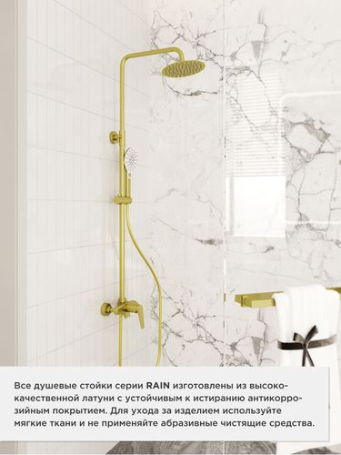 Душевая стойка с тропическим душем и смесителем TOKITO 153х21х47, фото