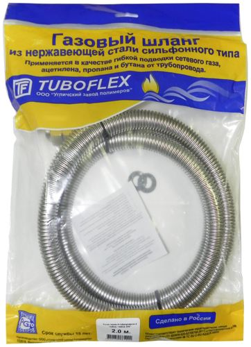 Шланг для подачи газа Overcon 3/4" 2 м гайка-гайка, изображение