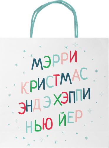 Пакет подарочный CITY HOME TRADE Vibe Year 26х26х11см, фото