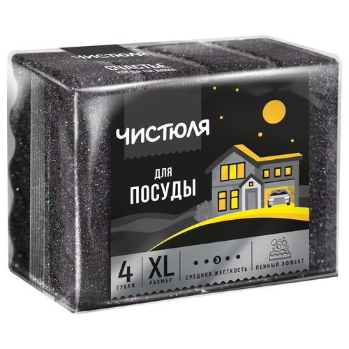 Губки для мытья посуды, раковины, плит ЧИСТЮЛЯ размер 4Xl, 4шт, вид