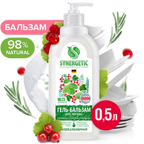 Гель Synergetic для посуды и детских игрушек Розмарин и листья смородины, 500 мл, изображение