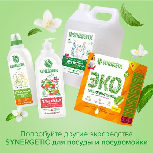 Гель Synergetic для посуды и детских игрушек Розмарин и листья смородины, 500 мл, детальное фото