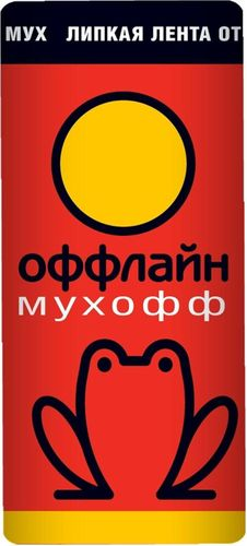 Комплект Оффлайн Комарофф 45 мл, изображение