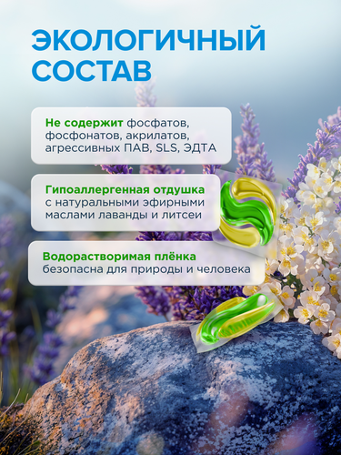 Капсулы для стирки SYNERGETIC UNIVERSAL 18 шт., фотография