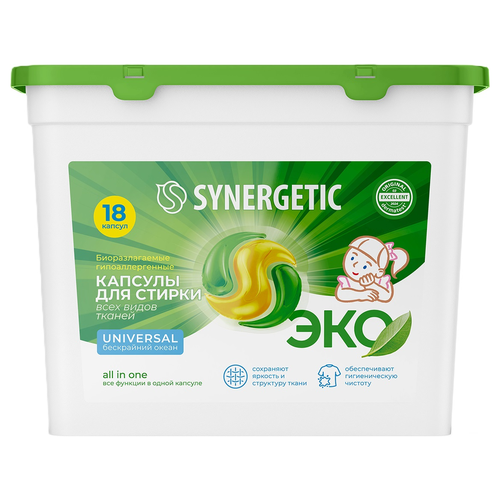 Капсулы для стирки SYNERGETIC UNIVERSAL 18 шт., детальное фото