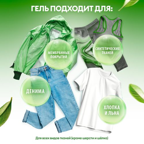Гель-концентрат для цветных вещей GRASS "ALPI", 1 л., фото
