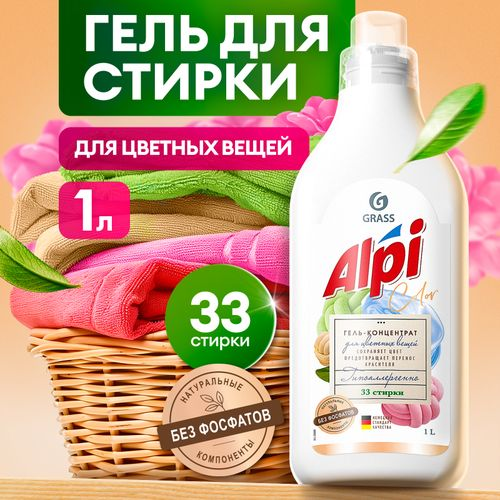 Гель-концентрат для цветных вещей GRASS "ALPI", 1 л., картинка